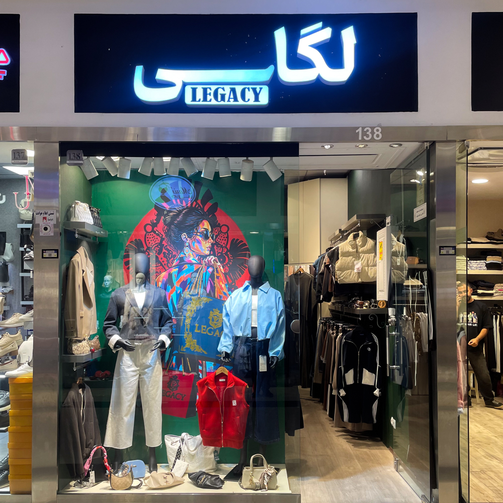 لگاسی 