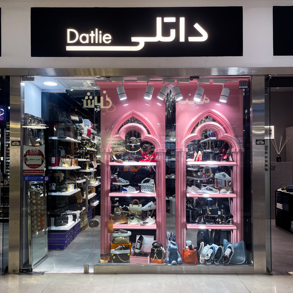 داتلی 