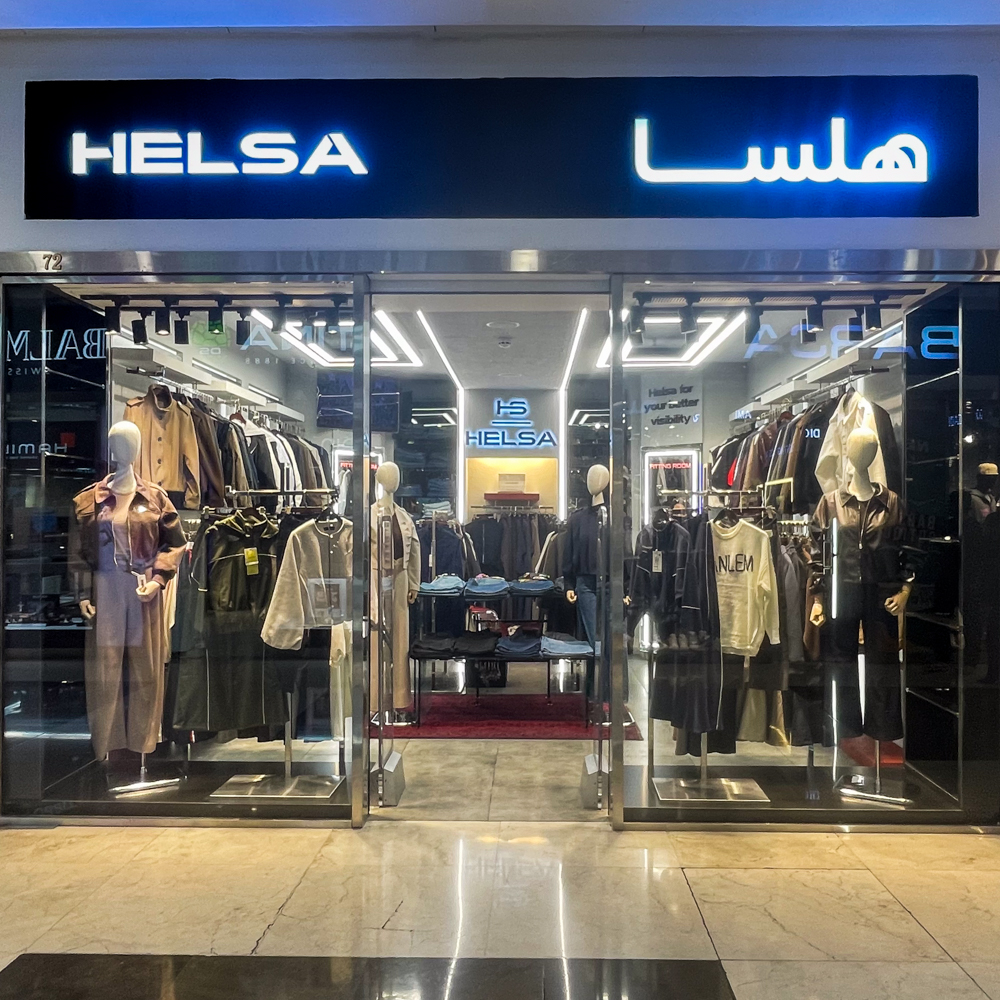 هلسا 